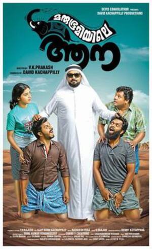 Download Marubhoomiyile Aana 2016 Hindi Dubbed WEB-DL 1080p 720p 480p HEVC