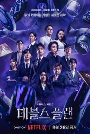 Download The Devil’s Plan (Season 02) Dual Audio (Hindi – English) WEB Series All Episode WEB-DL 1080p 720p 480p HEVC