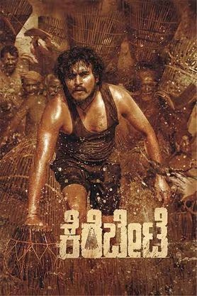 Download Kerebete 2024 Dual Audio [Hindi ORG – Kannada] WEB-DL 1080p 720p 480p HEVC