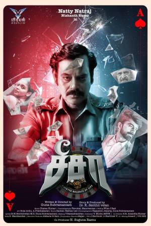 Download See Saw 2025 Dual Audio [Hindi ORG – Tamil] WEB-DL 1080p 720p 480p HEVC